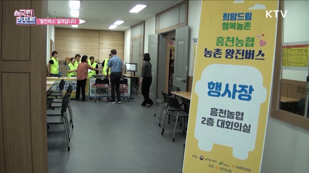 의료 사각지대 '왕진버스' 어르신들 호응