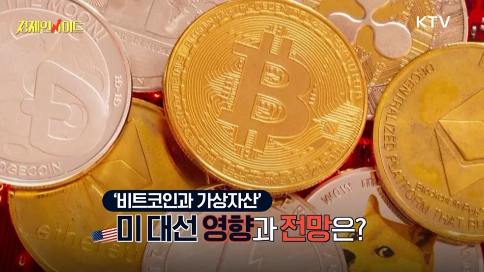 생방송 경제 인사이트 (183회)