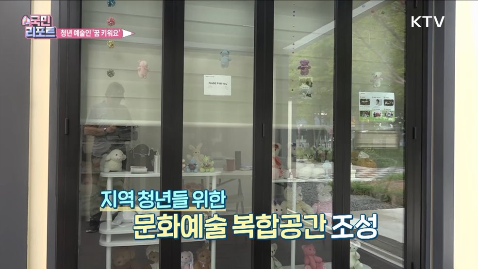 청년 예술인 지원 공간 '스펀지파크' 인기