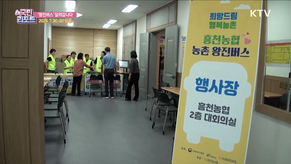 의료 사각지대 '왕진버스' 어르신들 호응