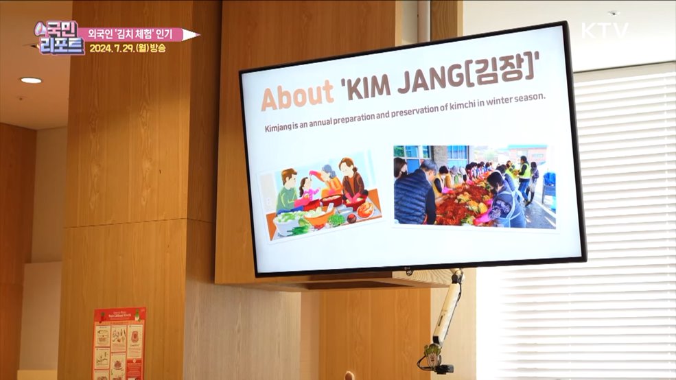 K-푸드 열풍 속 외국인 '김치 체험' 인기