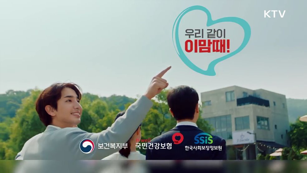 전국민 마음투자 지원사업 - 보건복지부