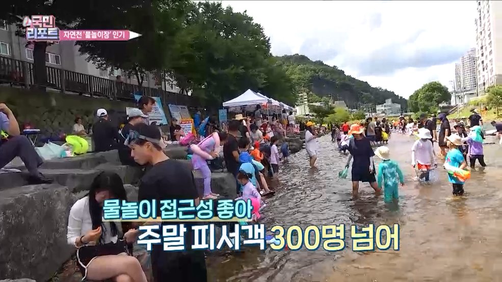 추억 새록새록 '자연천 물놀이장' 호응