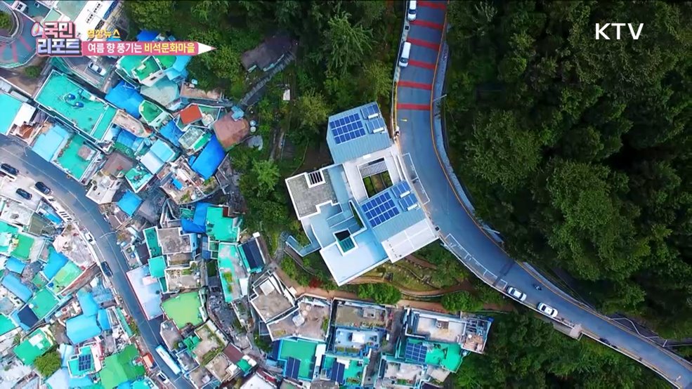 여름 향 풍기는 비석문화마을 [한국의 美]