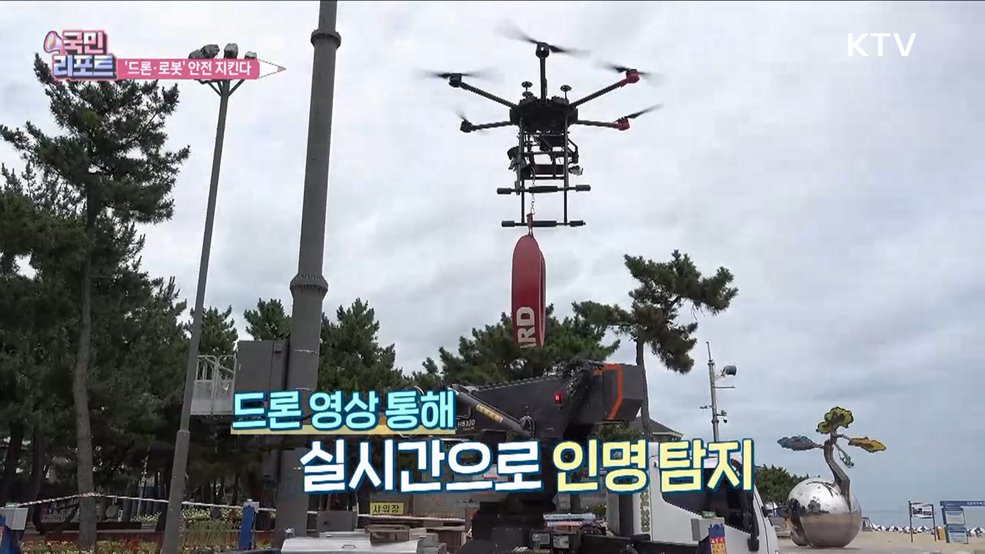 휴가철 '피서객 안전' 우리가 책임져요