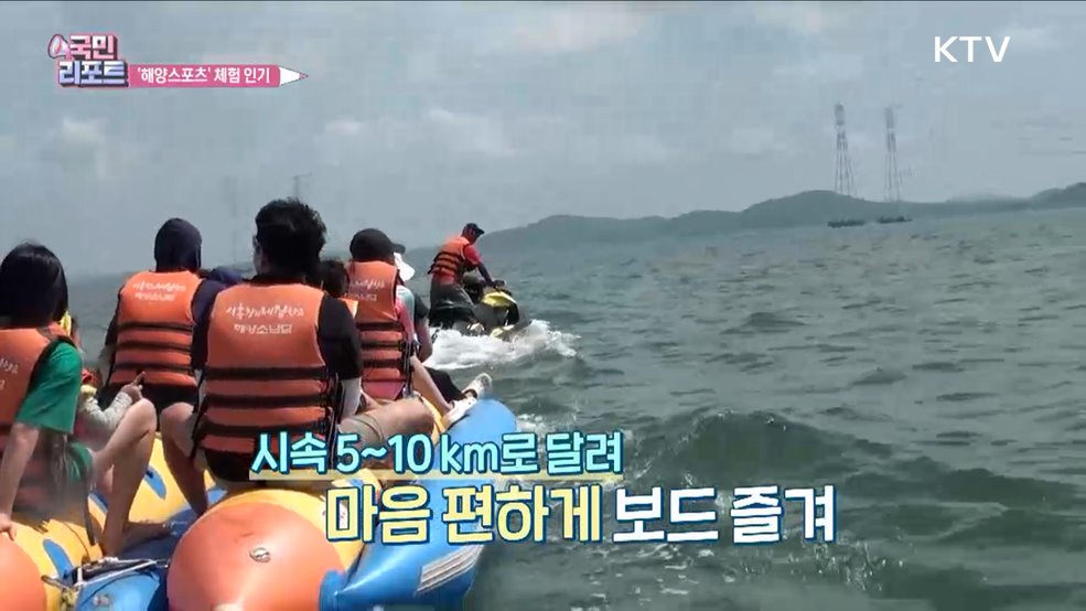 무더위 날려버리는 '해양 스포츠 체험' 인기