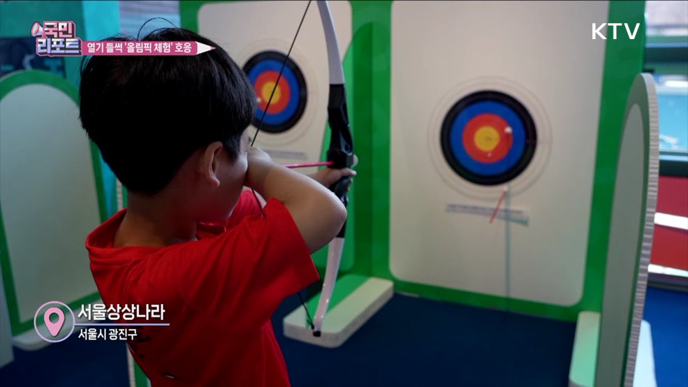 올림픽 체험하고 'AI 응원가' 만들어요