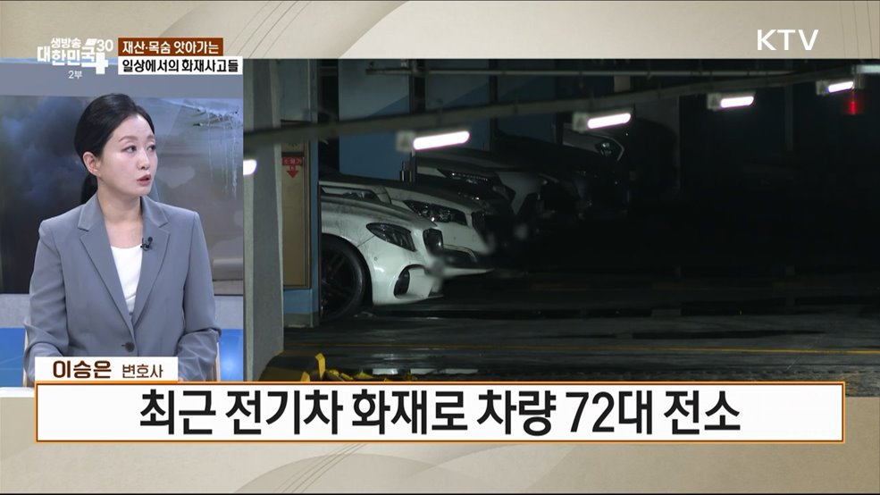 물 새고 화재 난 아파트, 책임은 누가? 수리비 분쟁 가이드 [잘 사는 법]