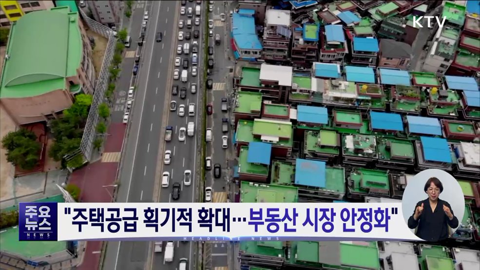 KTV 대한뉴스 (1526회)