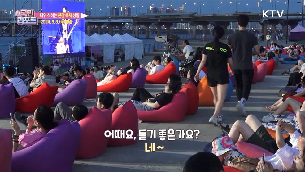 강바람에 더위 식혀요 '한강 축제' 성황