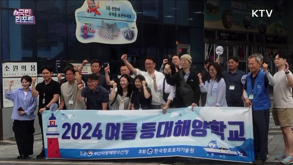 역사 담긴 등대 '문화·관광자원' 키워요