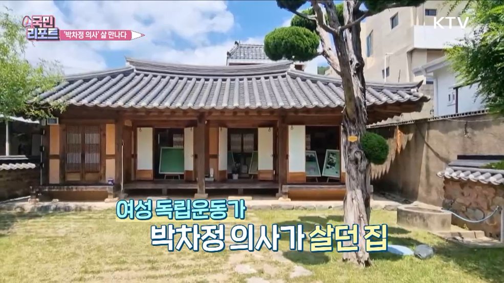 여성 독립운동가 '박차정 의사' 삶 만나다