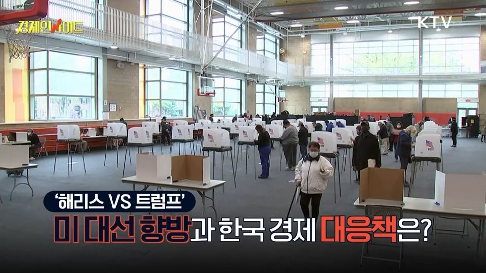 생방송 경제 인사이트 (189회)