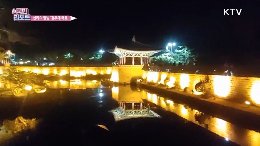 무더위 속 '경주 유적지' 밤 여행 인기