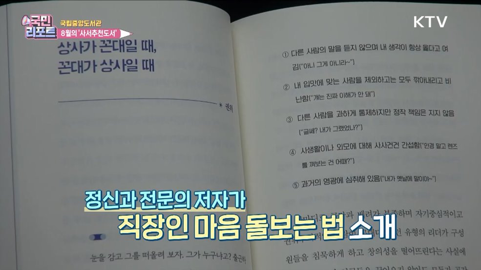 여름 한 가운데서 만나는 '8월의 추천도서’