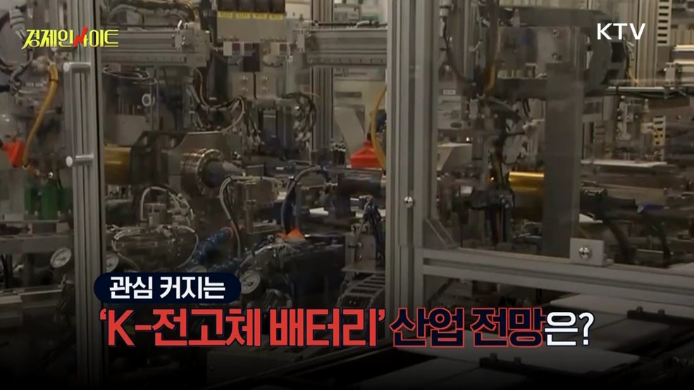 생방송 경제 인사이트 (192회)