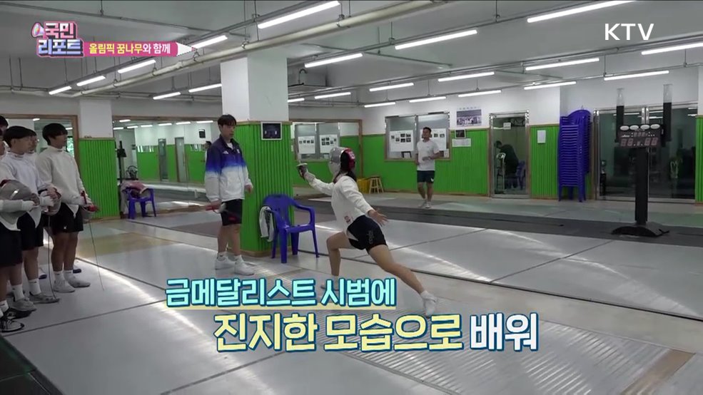 '펜싱 금메달리스트' 모교서 꿈나무 지도