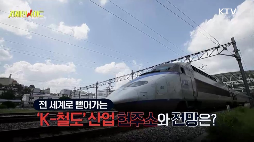 생방송 경제 인사이트 (193회)