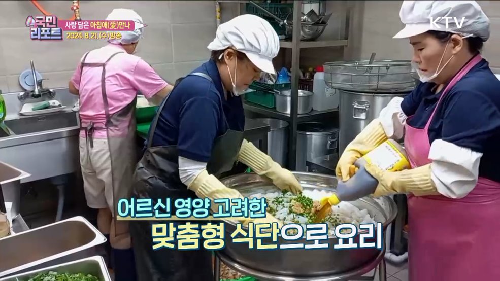 '아침애(愛)만나' 한 끼로 온기 전해요