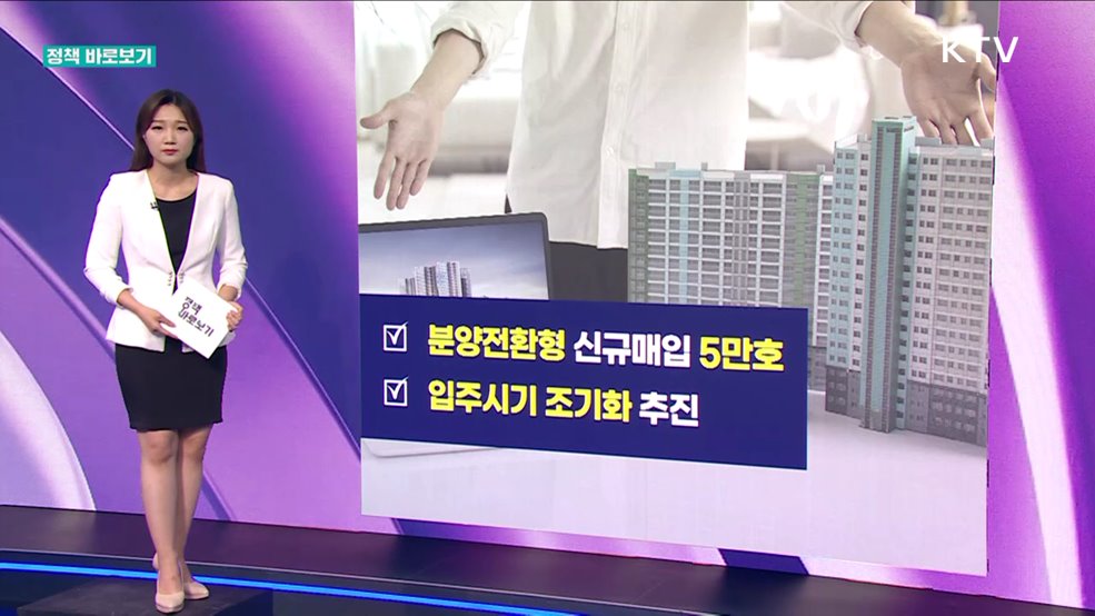 정책 바로보기 (479회)