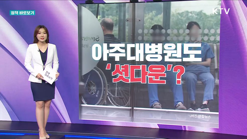 정책 바로보기 (481회)