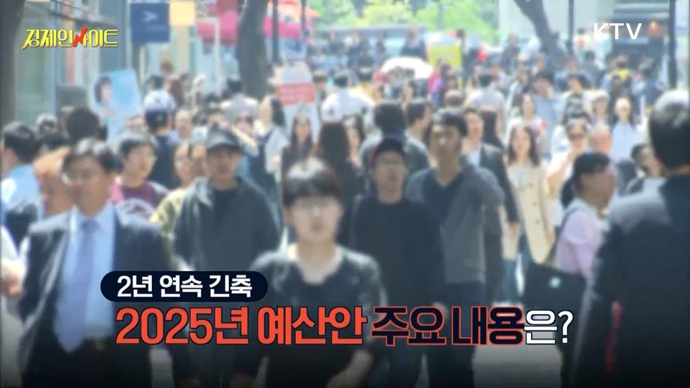 생방송 경제 인사이트 (195회)