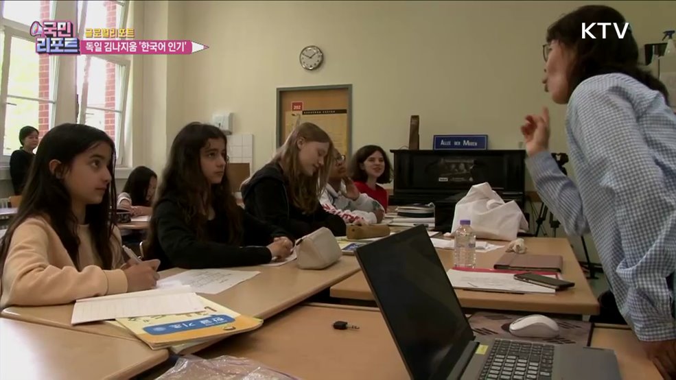 독일서 한국어 인기 '김나지움' 한국어 교육