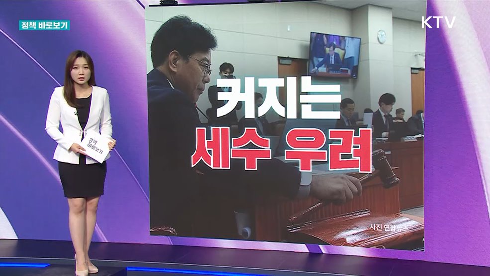 정책 바로보기 (484회)