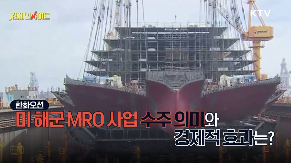 생방송 경제 인사이트 (196회)