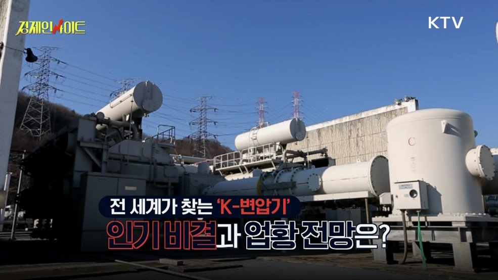 생방송 경제 인사이트 (197회)