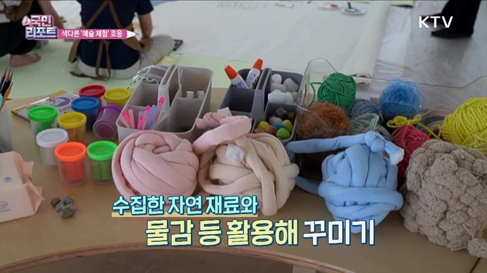 색다른 문화 공간서 '예술 체험' 즐겨요