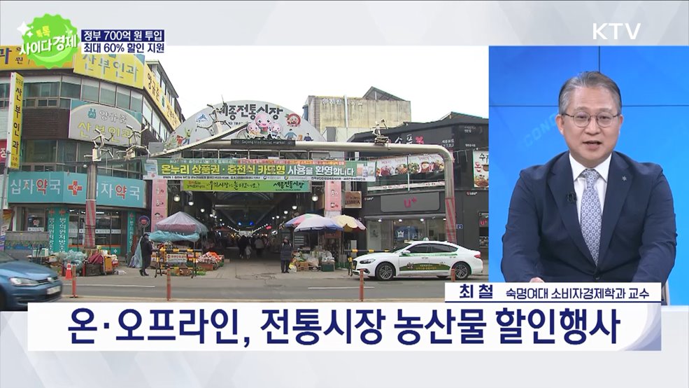 톡톡 사이다경제 (1073회)