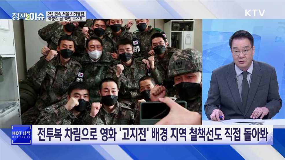 생방송 정책&이슈 (406회)