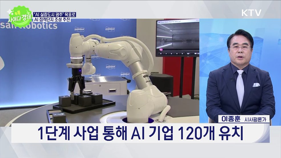 톡톡 사이다경제 (1076회)