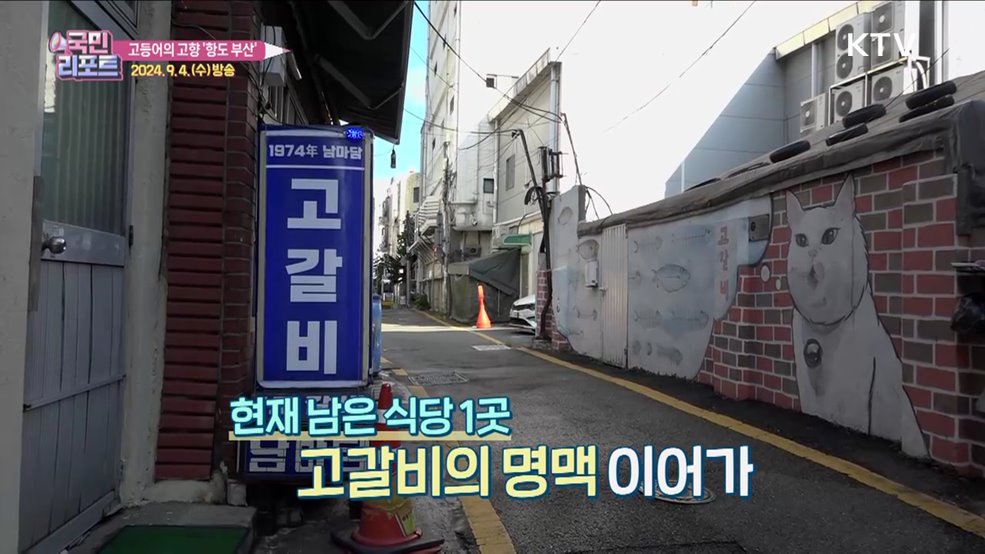 노릇노릇 '고갈비' 고등어 고장 부산 알린다