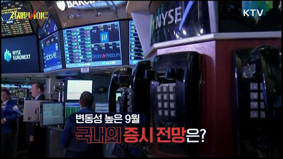 생방송 경제 인사이트 (199회)