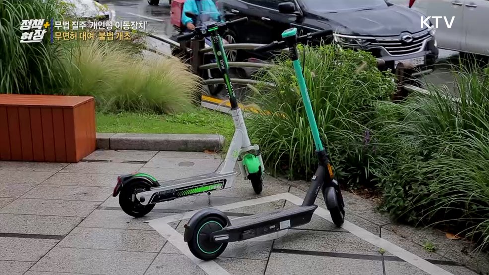 무법 질주 '개인형 이동장치'···무면허 대여·불법 개조