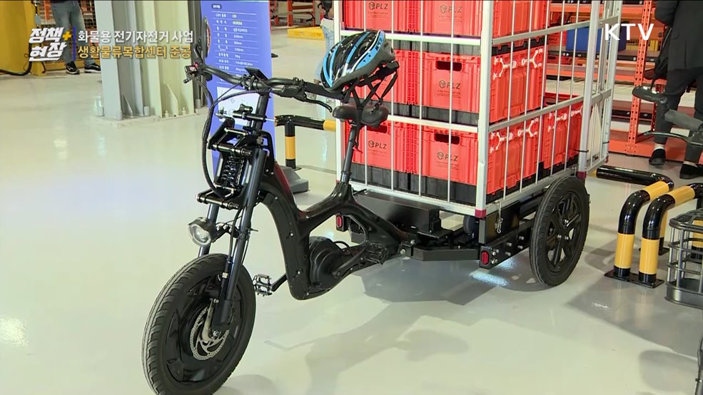 화물용 전기자전거로 배송···도심주차장은 물류센터로