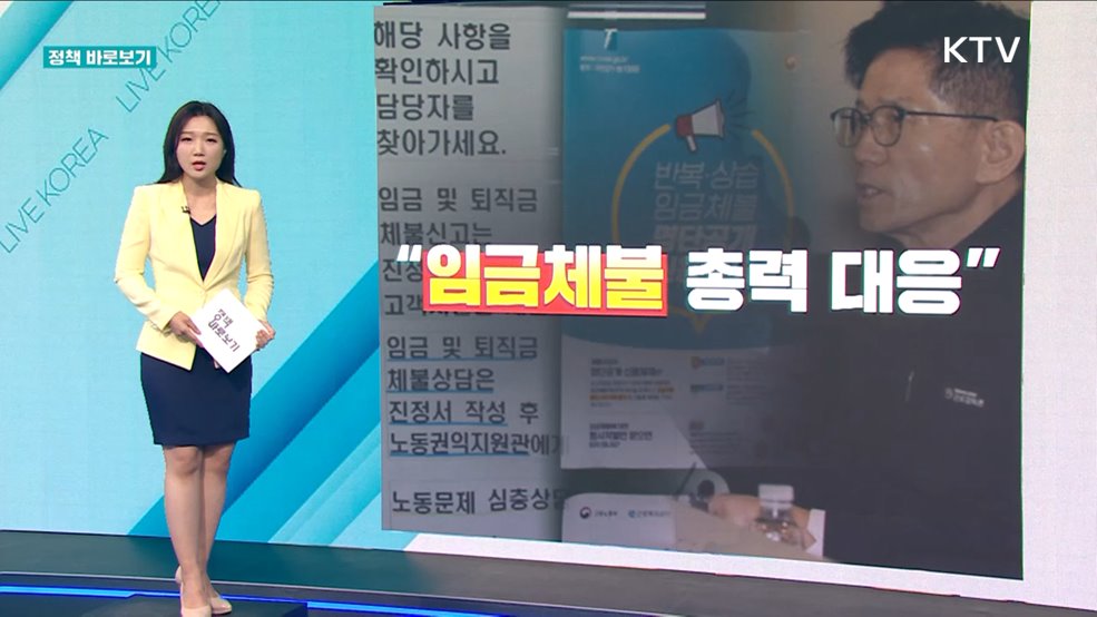 정책 바로보기 (490회)