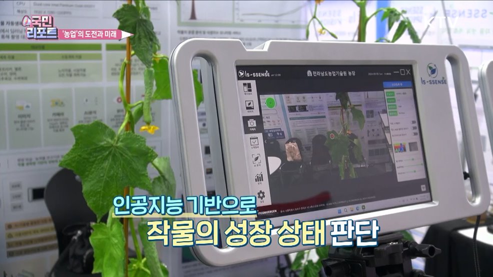 AI 농업·청년 농부까지 '농업박람회' 관심