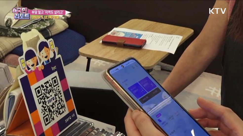 지역사랑·온누리상품권 '할인율·구매 한도' 확대