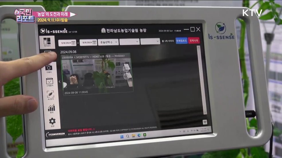 AI 농업·청년 농부까지 '농업박람회' 관심