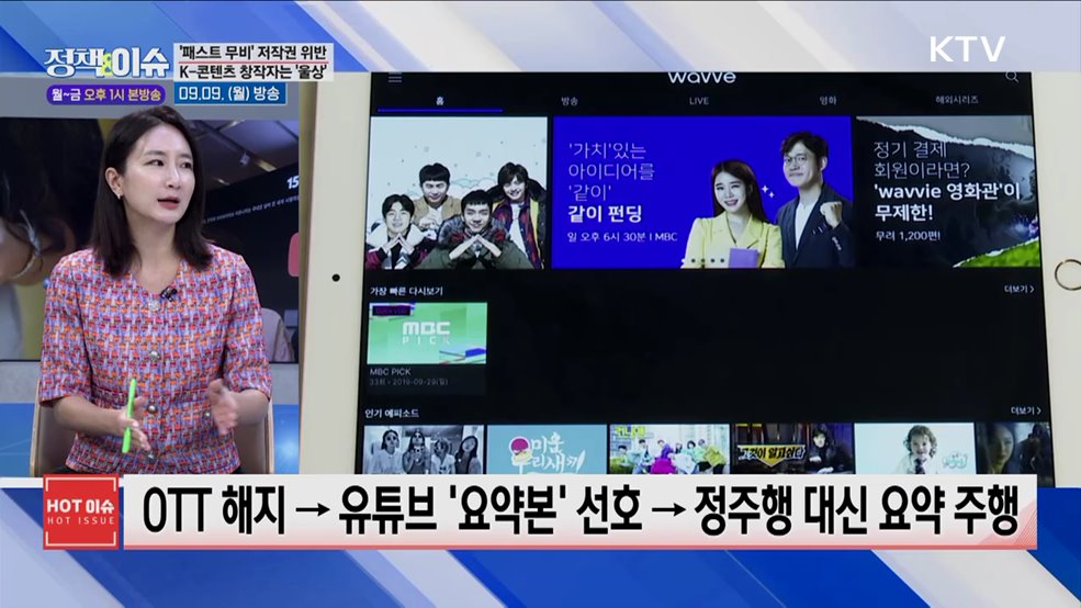 주간 정책&이슈 (85회)