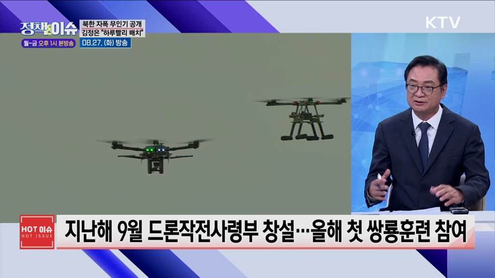 주간 정책&이슈 (86회)