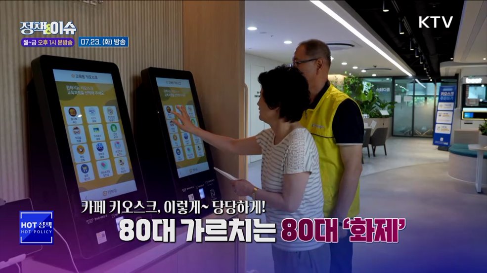 주간 정책&이슈 (87회)