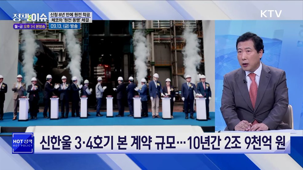 주간 정책&이슈 (88회)