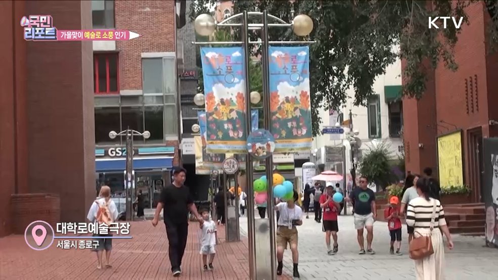 가족과 함께하는 '예술로 소풍' 인기 끌어