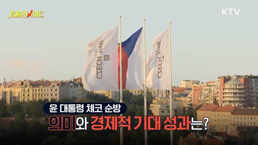 생방송 경제 인사이트 (203회)