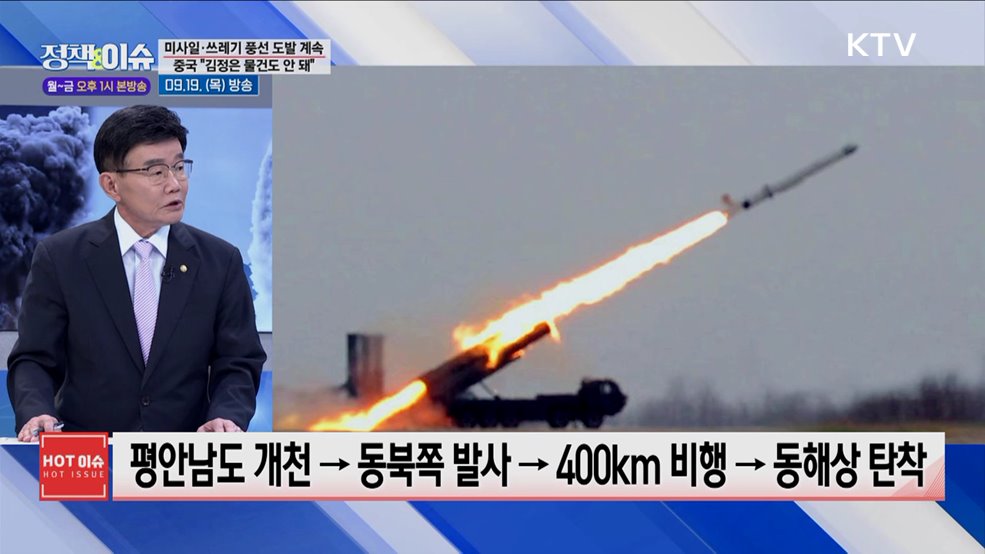 주간 정책&이슈 (89회)