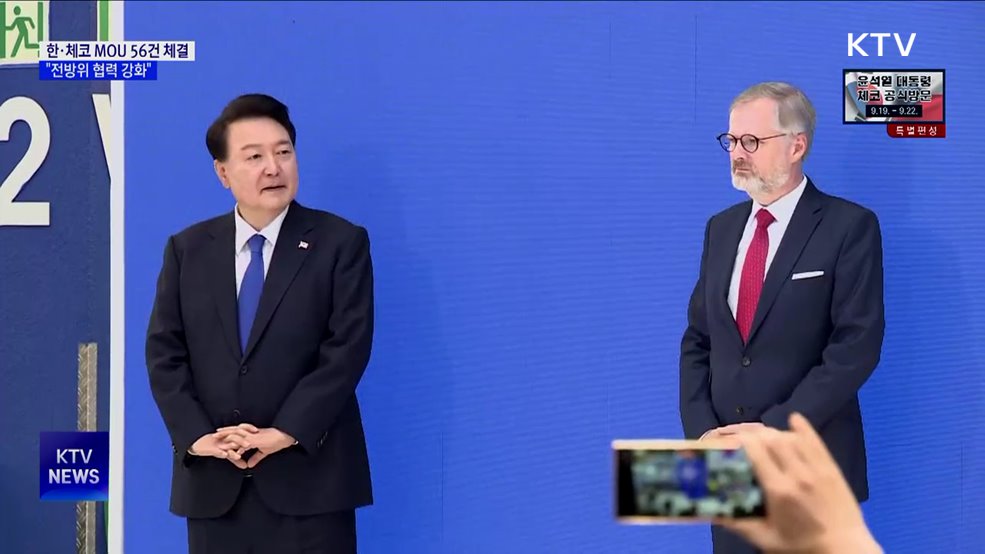 원전·배터리 등 MOU 56건···"전방위 협력 강화"